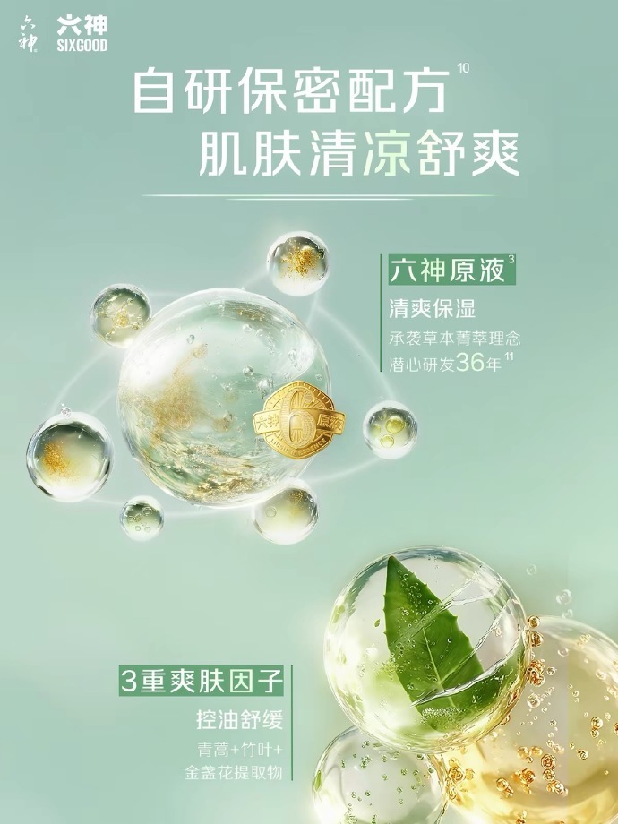 六神香氛沐浴露410g+赠45g 33.02元 - 86线报