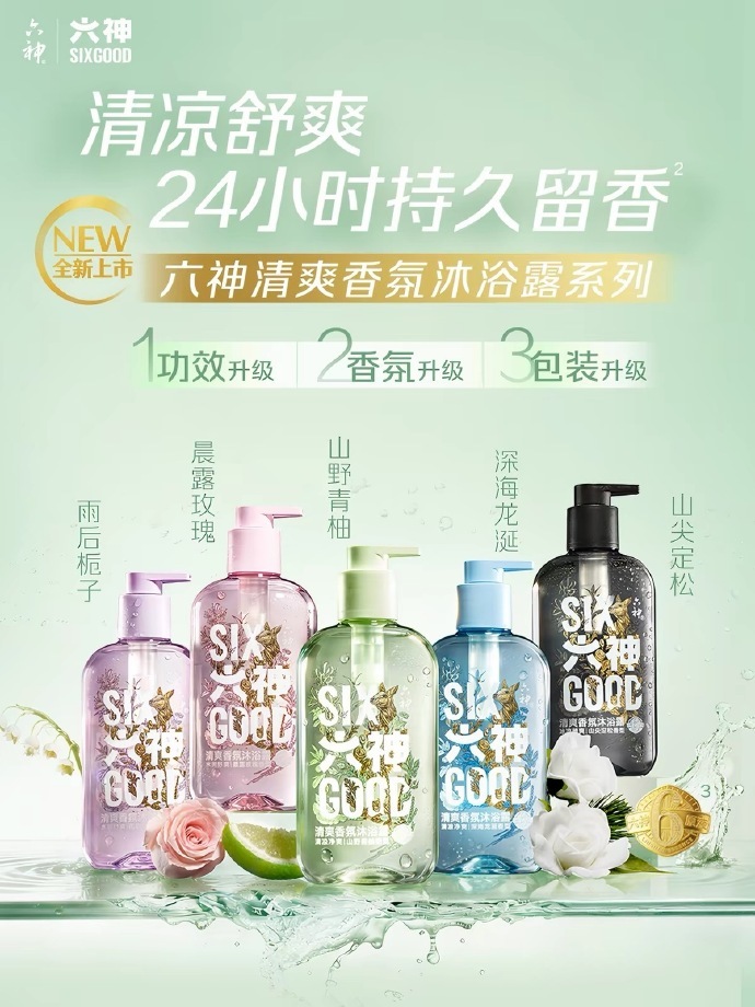 六神香氛沐浴露410g+赠45g 33.02元 - 86线报