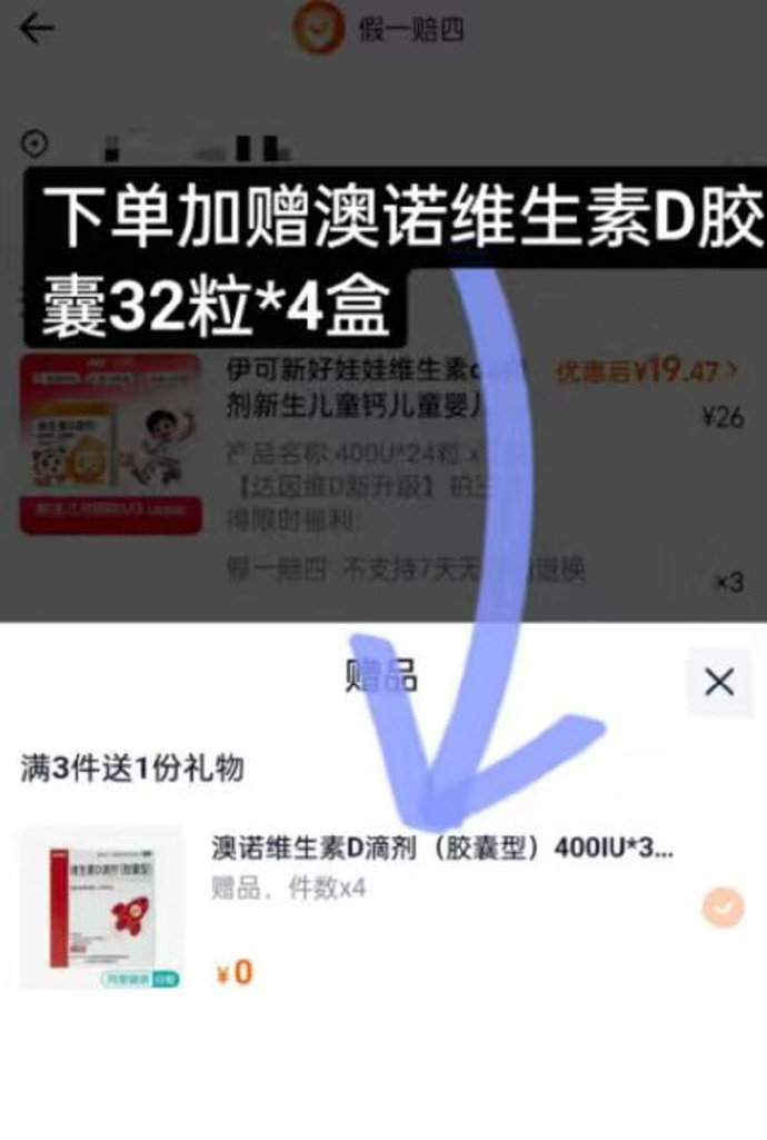 999维生素D滴剂胶囊拍3件含赠到手共7盒 58.4元 - 86线报