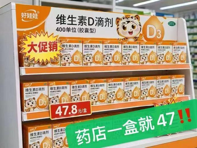 999维生素D滴剂胶囊拍3件含赠到手共7盒 58.4元 - 86线报