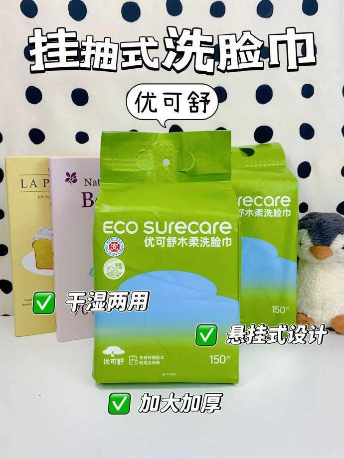 优可舒悬挂式洗脸巾150抽 8.7元 - 线报酷