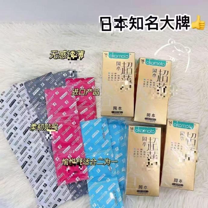 冈本金装小气球14片 22.99元 - 线报酷