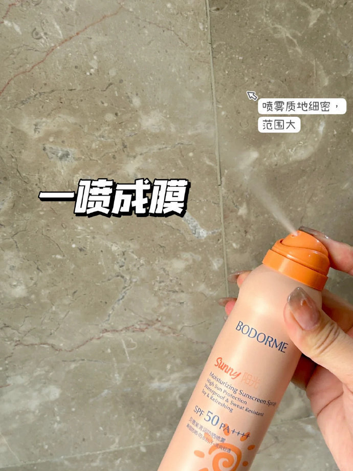 贝德美防晒喷雾120ml 29元 - 线报酷 贝德美防晒喷雾120ml 29元 - 线报酷