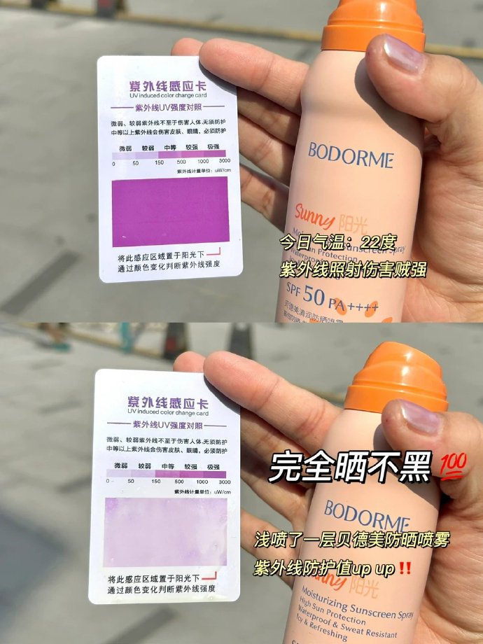 贝德美防晒喷雾120ml 29元 - 线报酷 贝德美防晒喷雾120ml 29元 - 线报酷