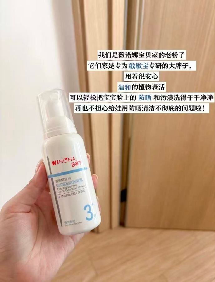 薇诺娜宝贝倍润洁面泡沫100ml 41元 - 86线报