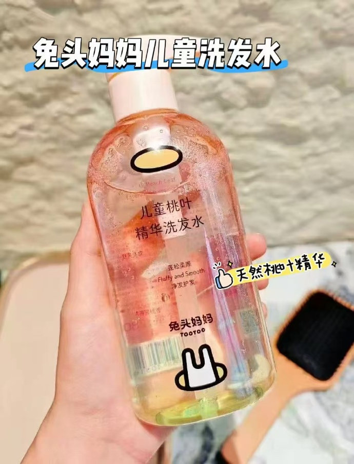 兔头妈妈桃叶精华儿童洗发水280ml*2瓶 34.6元 - 86线报