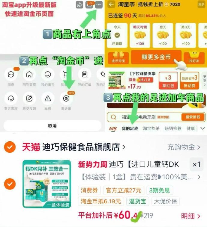 迪巧儿童青少年蓝帽子钙片 60元 - 86线报