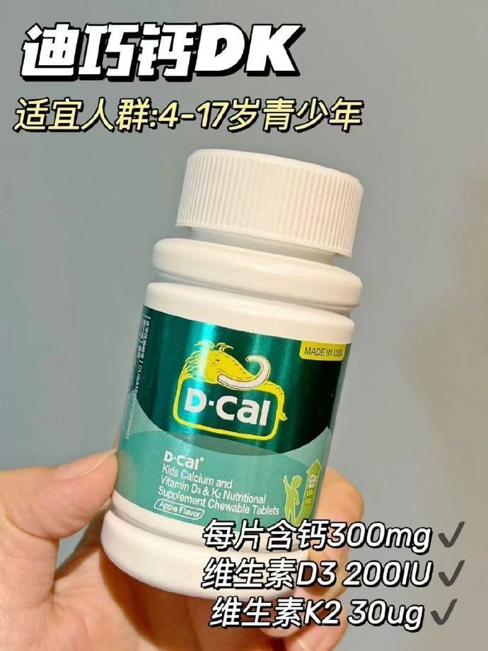 迪巧儿童青少年蓝帽子钙片 60元 - 86线报