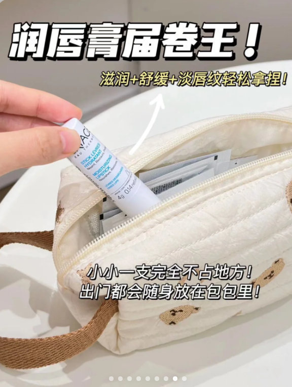 依泉润唇膏 19元 - 线报酷