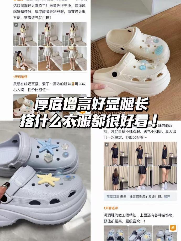 三福新款洞洞鞋 24.9元 - 86线报