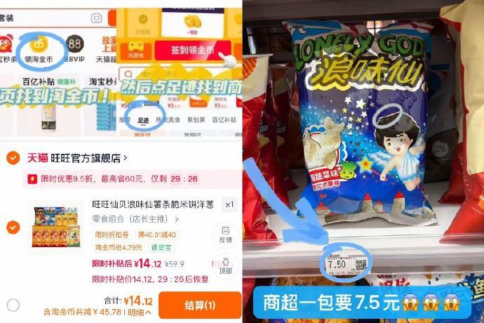 旺旺零食组合共13件 1元 - 86线报