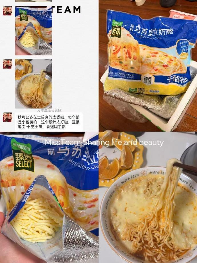 🔥26 妙可蓝多芝士碎8袋 3r/袋 右上角 . 叠金币加购 一口沦陷 - 线报酷