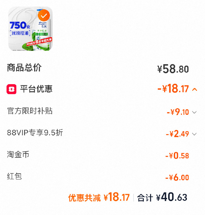 🔥40.63 海飞丝 洗发水750ml - 86线报