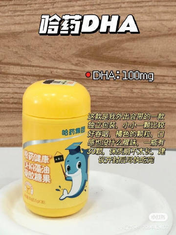 哈药dha藻油软胶囊30粒*2瓶 128元 - 86线报