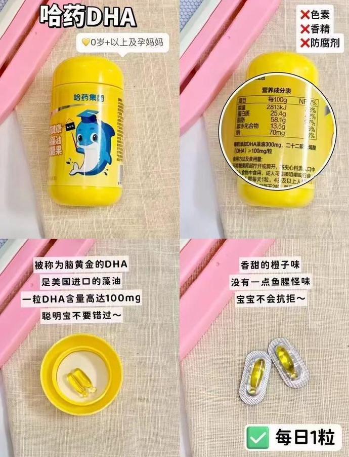 哈药dha藻油软胶囊30粒*2瓶 128元 - 86线报