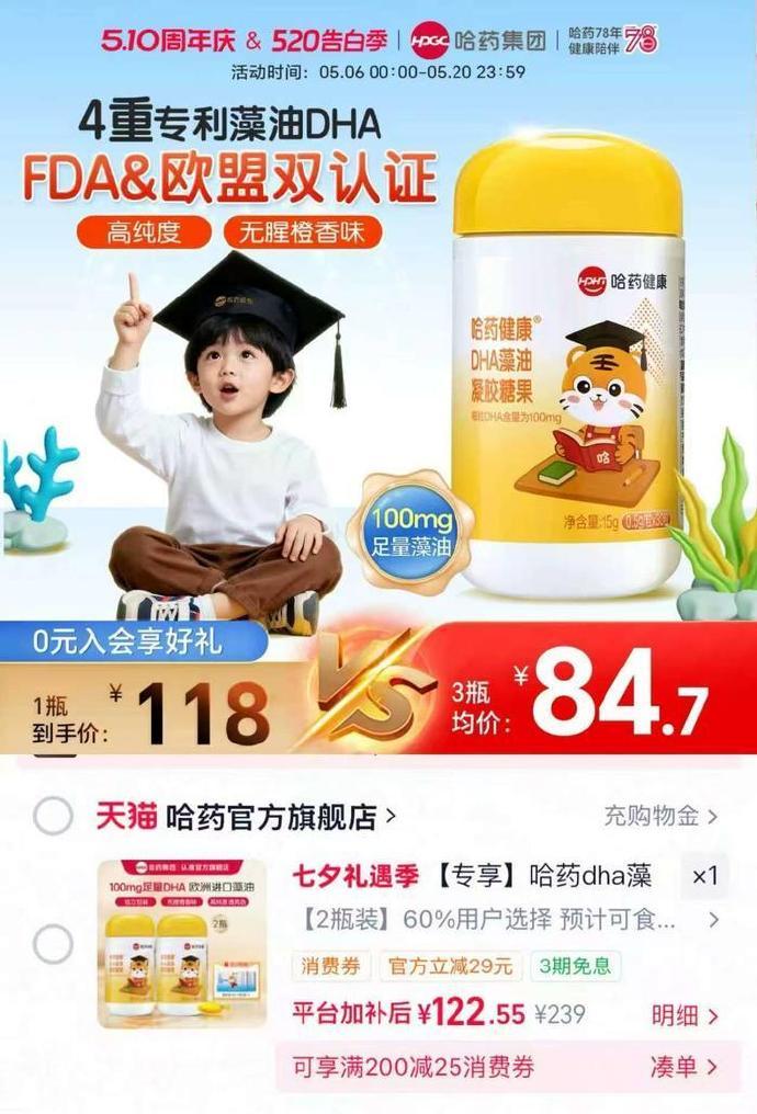 哈药dha藻油软胶囊30粒*2瓶 128元 - 86线报