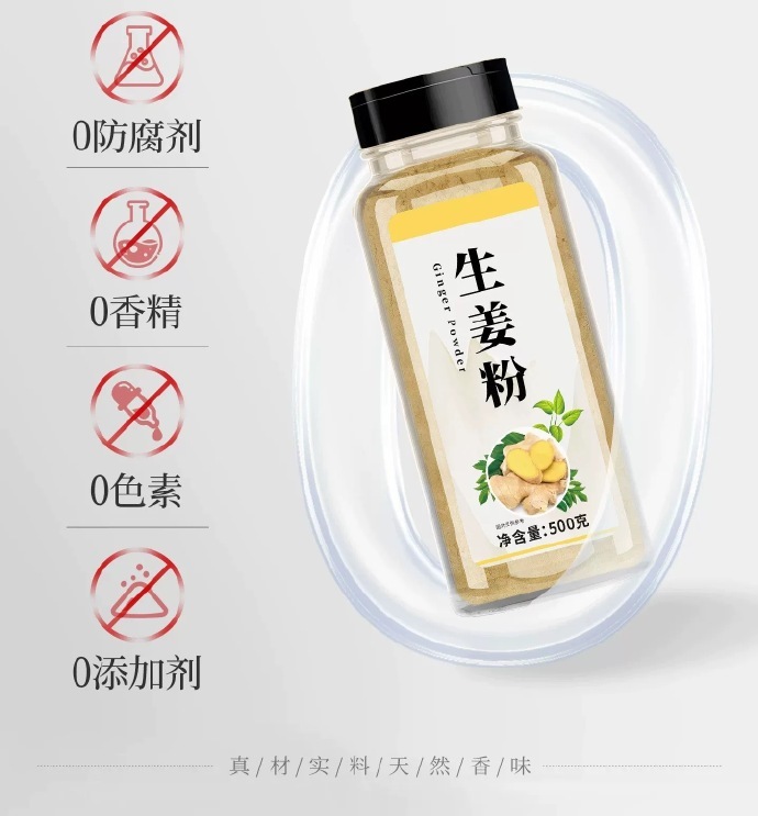 🔥8.9 华银春 纯生姜粉500g 云南产地直供 配料表只有生姜 - 86线报