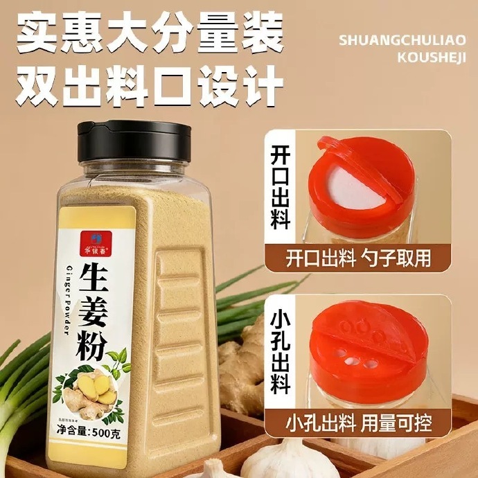🔥8.9 华银春 纯生姜粉500g 云南产地直供 配料表只有生姜 - 86线报