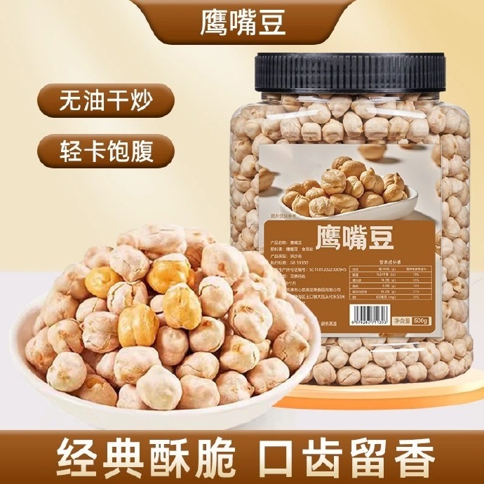 🔥9.95 真响嗑 嗑即食熟鹰嘴豆500g*1罐 - 86线报