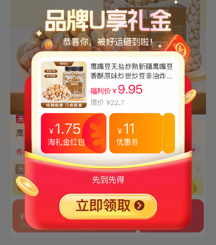 🔥9.95 真响嗑 嗑即食熟鹰嘴豆500g*1罐 - 86线报