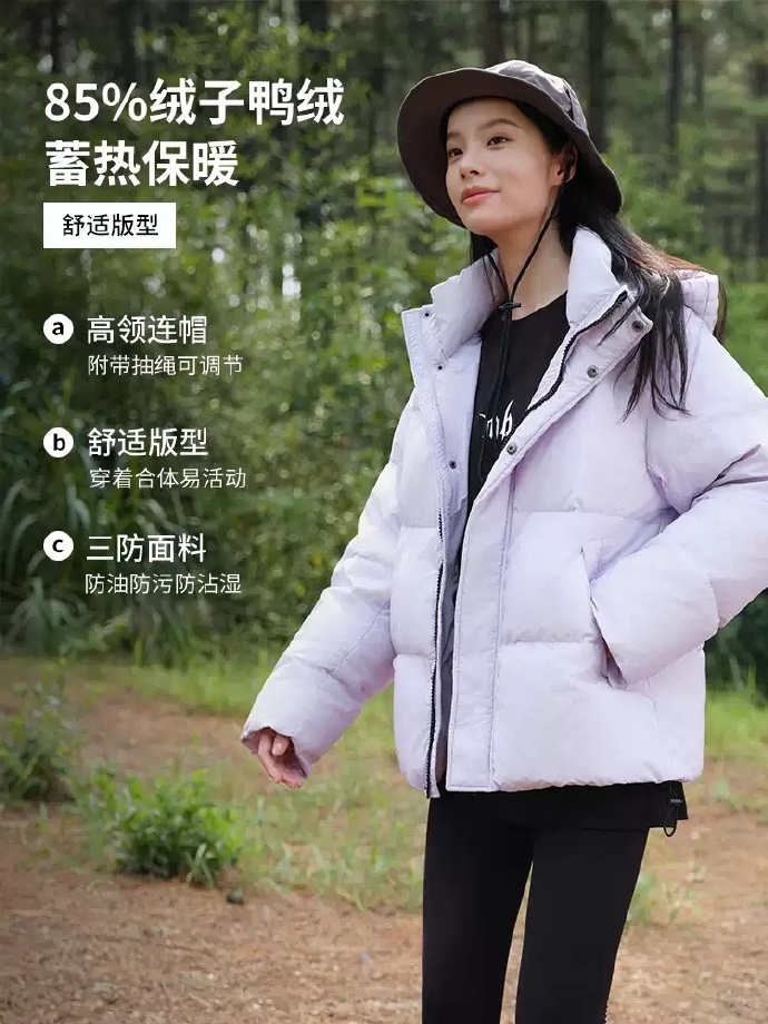 凑单价🔥88.44 美特斯邦威 羽绒服 - 86线报