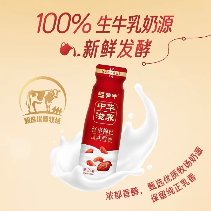 蒙牛果蔬冠冠+中华滋养酸奶组合7瓶+随机赠饮品200g*3瓶 29.41元 - 86线报