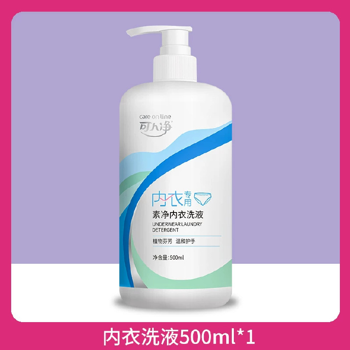 🔥12.1 可人净内衣洗衣液500ml 淡淡的清新香气💰 去味净味 - 86线报