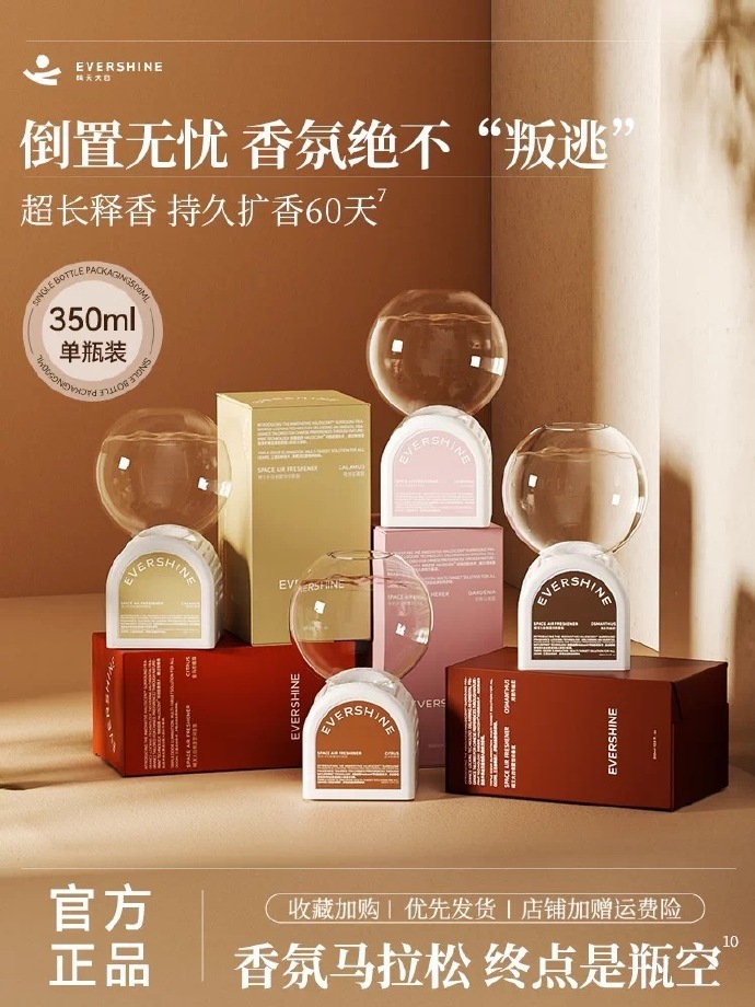 晴天大白倒置香薰350ml 19.73元 - 86线报