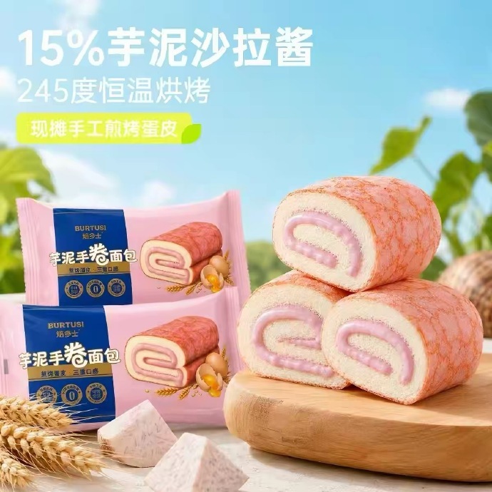 🔥9.79起 焙多士 夹心蛋皮吐司400g - 86线报