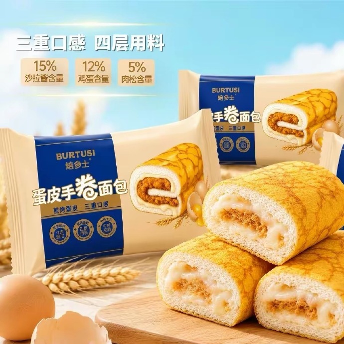 🔥9.79起 焙多士 夹心蛋皮吐司400g - 86线报