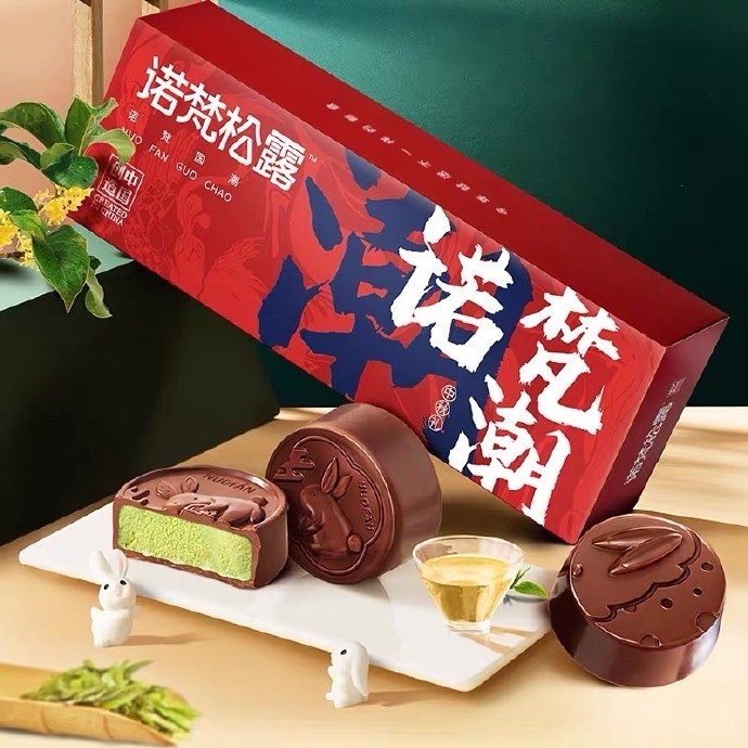 诺梵松露巧克力月饼*3枚 9.9元 - 线报酷