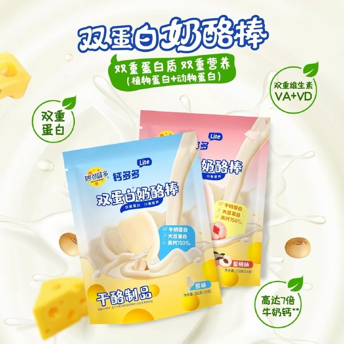 妙可蓝多钙多多奶酪棒252g*2袋 24.78元 - 86线报