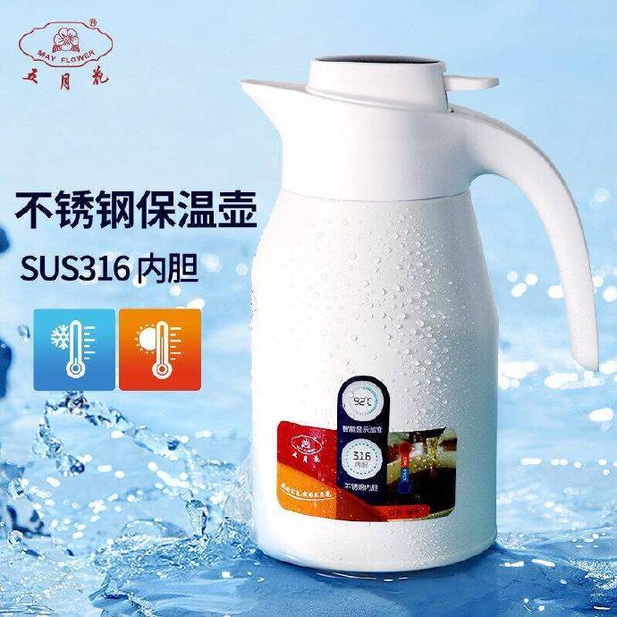 五月花316保温壶1.6L 39元 - 86线报