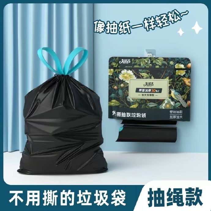 🔥6.95 知洁 加厚大号免撕抽绳垃圾袋90只 - 86线报