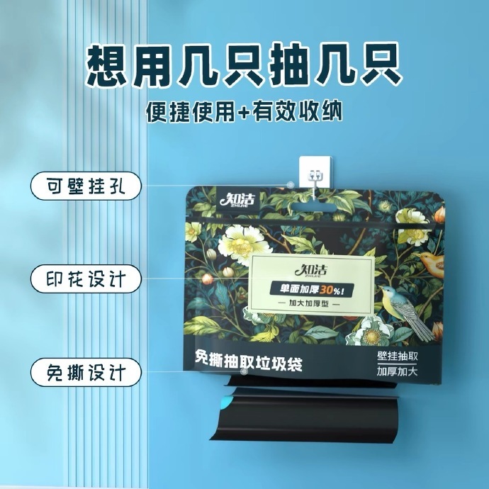 🔥6.95 知洁 加厚大号免撕抽绳垃圾袋90只 - 86线报