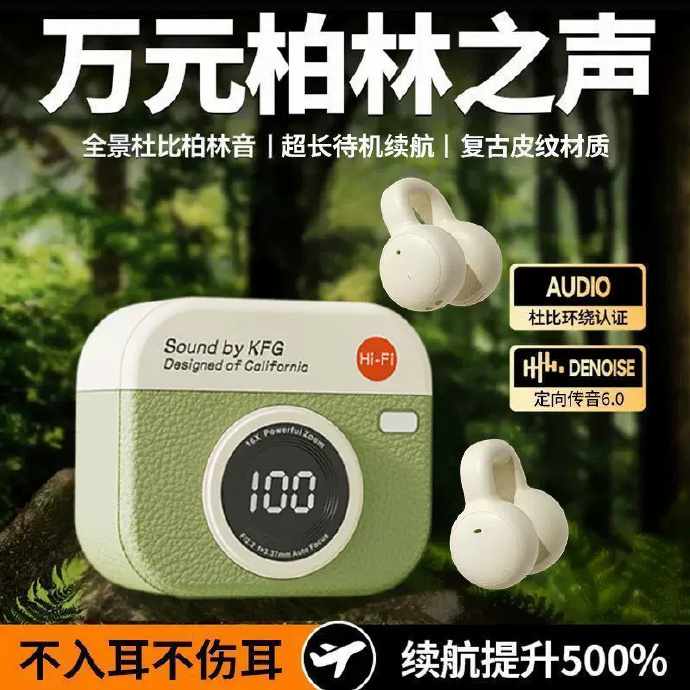 相机蓝牙耳机高清降噪+30h续航+秒连 39.9元 - 86线报