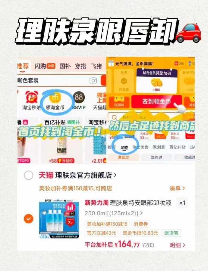 理肤泉特安眼唇卸125ml*2瓶 164元 - 86线报