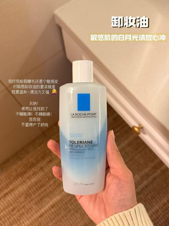 理肤泉特安眼唇卸125ml*2瓶 164元 - 86线报
