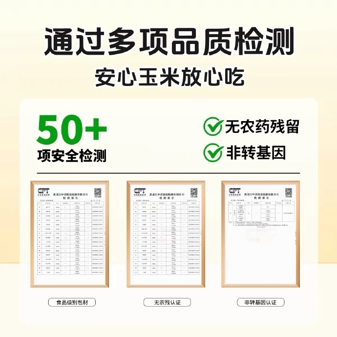 刘老杆东北黄糯玉米1760g 16.7元 - 86线报
