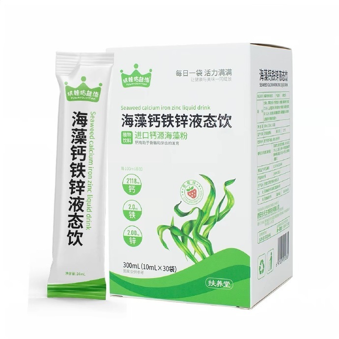 扶娃液体钙铁锌300ml*3盒+叶黄素软糖2盒+3条试喝 98元 - 86线报