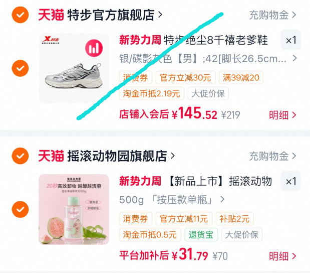 凑单🔥31.79 摇滚动物园.芭乐卸妆水500ml 送化妆棉50片 - 86线报