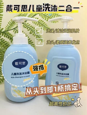 戴可思儿童洗沐二合一350mlx2瓶 34.6元 - 86线报