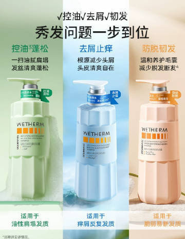 🔥58.9 温碧泉 洗护*3瓶 洗发水/护发素/沐浴露都有 面护级配方 - 86线报
