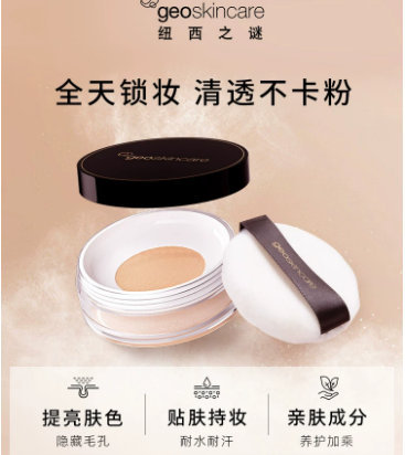 纽西之谜散粉*2个 18.9元 - 86线报
