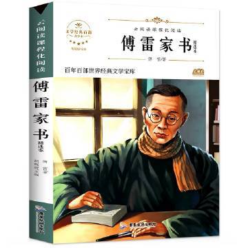🔥4.76 世界经典文学名著 右上角桃金币补贴拍 有红楼梦 三国演义 - 线报酷