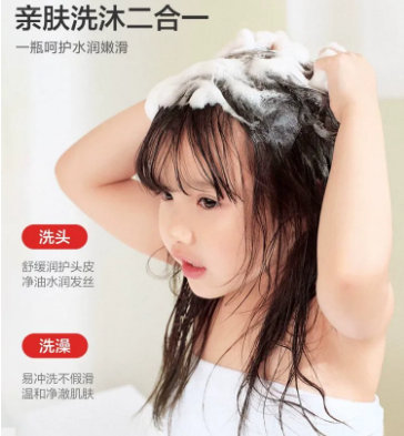 红色小象婴儿童洗发沐浴露二合一*2瓶 44元 - 86线报