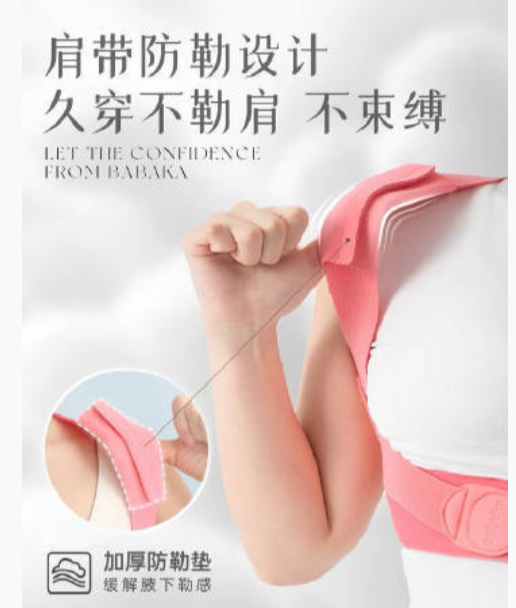 背背佳Q2女性轻薄隐形开肩矫正带 73.13元 - 86线报