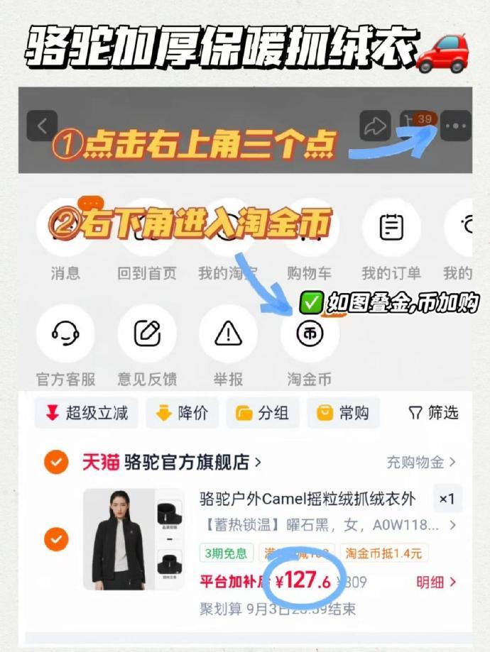 骆驼摇粒绒外套 127元 - 86线报