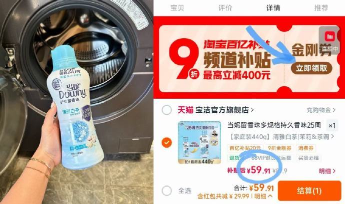 当妮留香珠清雅白茶440g 59元 - 线报酷