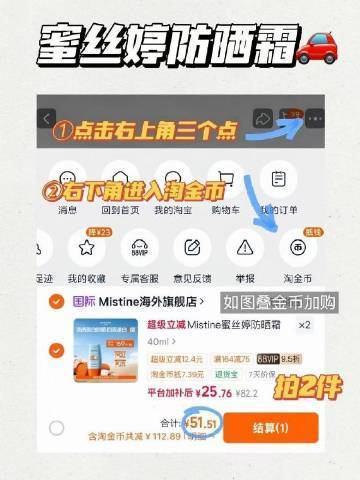 泰版Mistine蜜丝婷防晒霜40ml拍2件 51元 - 86线报